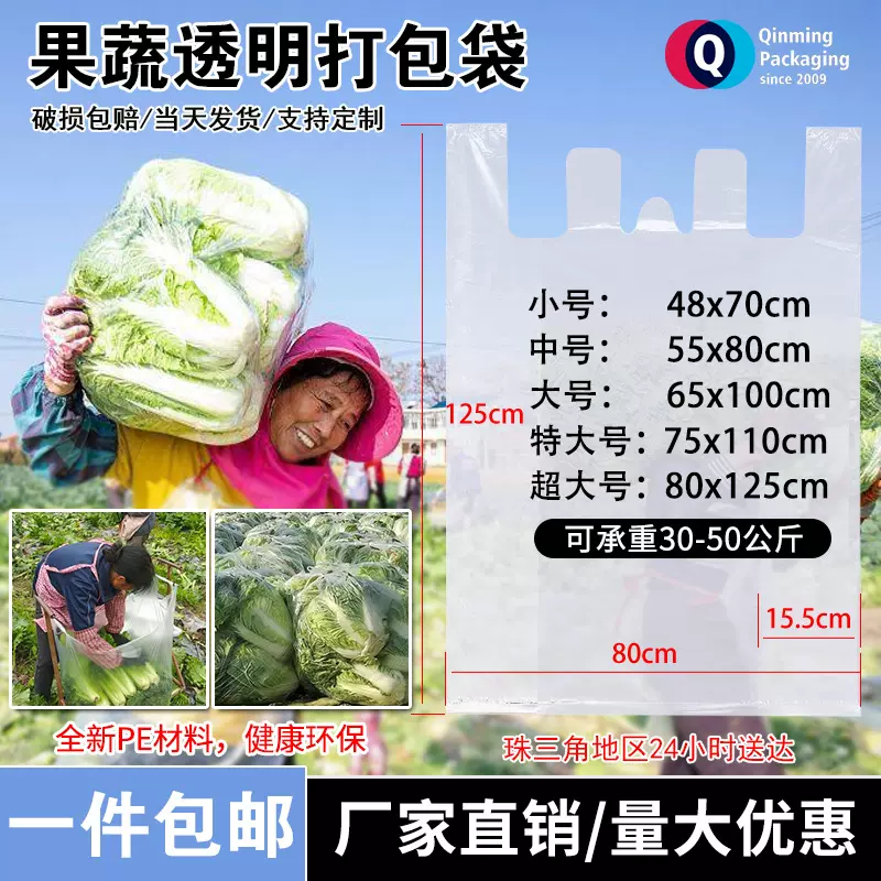 大号透明加厚背心塑料袋搬家防尘收纳袋蔬菜打包袋现货批发手提袋