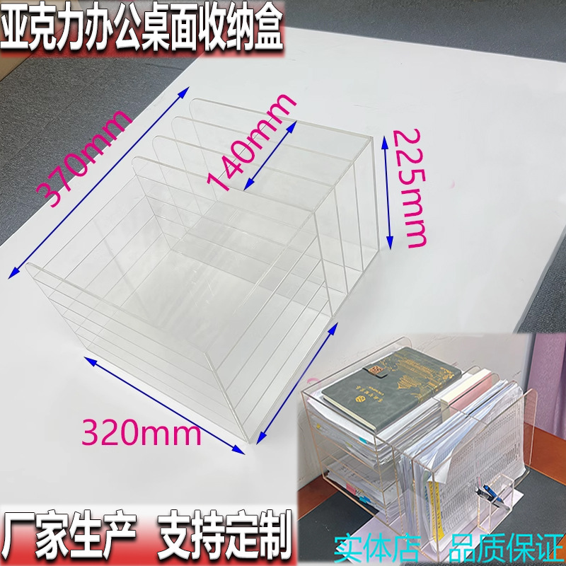 亚克力办公室桌面收纳架送礼佳品多层高档多功能文件夹A4纸收纳盒