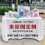 定制地摊广告布后备箱桌布
