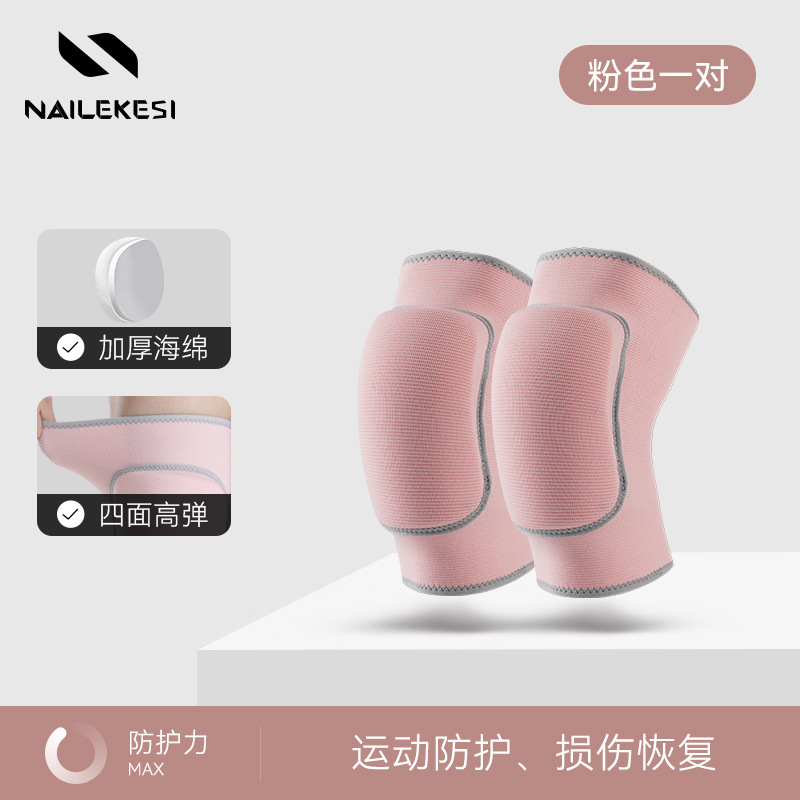 Rodilla deportiva especial para mujeres espesa esponja para bailar rodillas para proteger rodillas voleibol anti-caída para niños anti-colisión