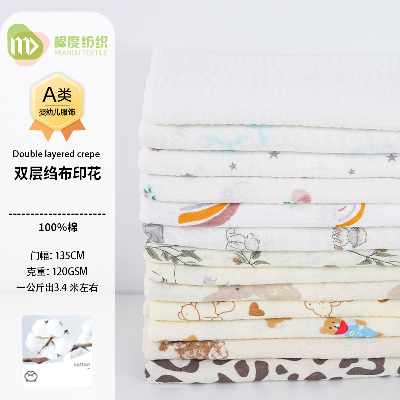 Class a cotton double-layer crepe printed fabric baby cartoon printed gauze saliva towel sleeping bag fabric in stock