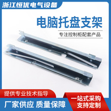 直銷電腦托盤支架碳鋼五金電子托盤九折型材機櫃配件電腦托盤配件