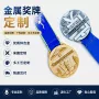 骑行运动会跑步越野奖牌