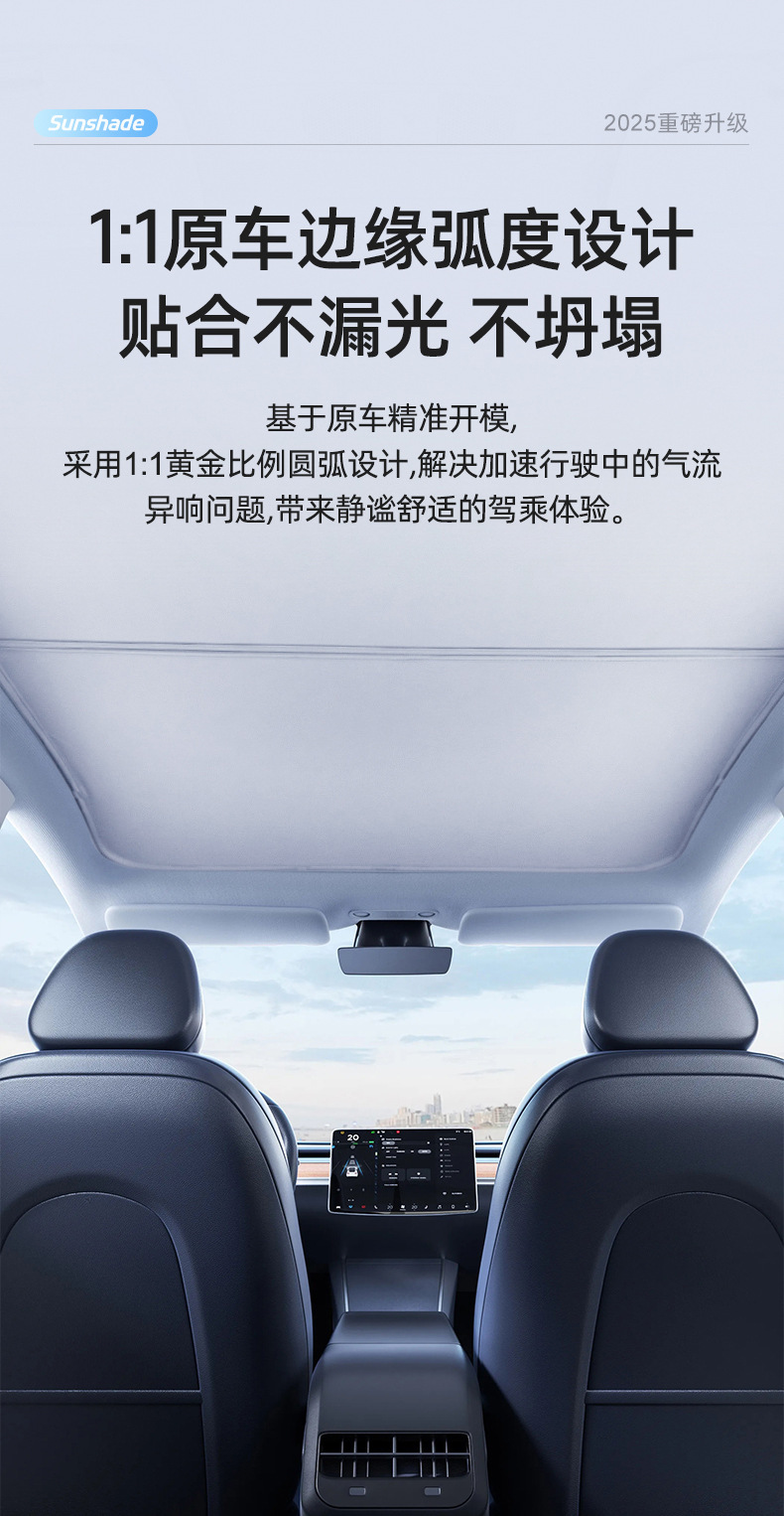 Suitable for Tesla Model-Y/Model-3 Graphene Sunroof Sun Protection and Heat Insulation Sunshade Roof Canopy