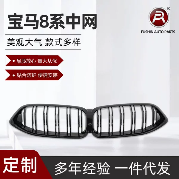 Suitable for Bmw 8 Series G14G15G16 Early Modified Mid-Grid Double-Line Bright Black Matte Black Front Grille 20-22