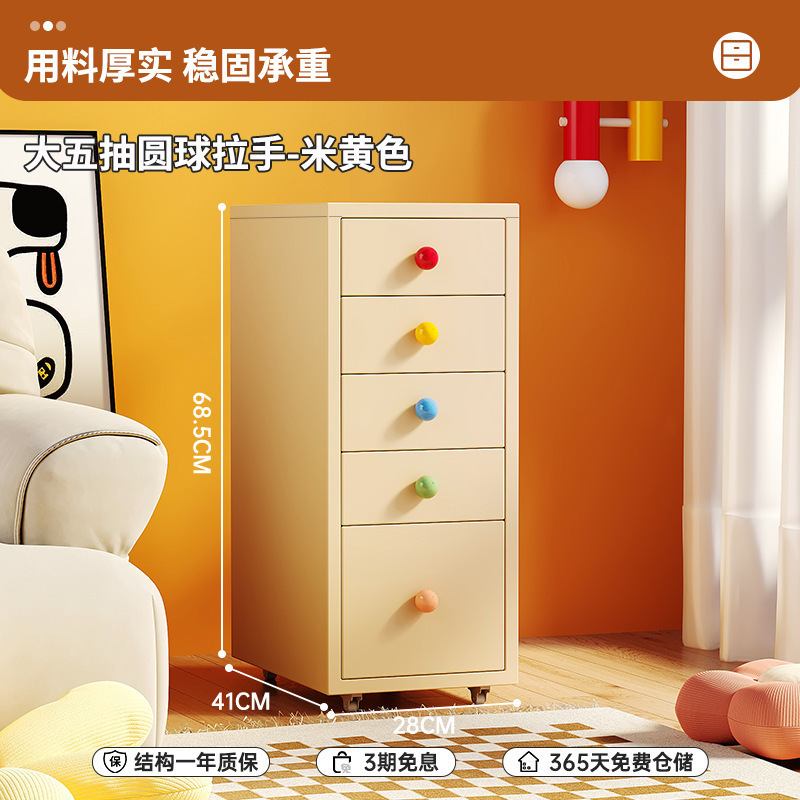 多巴胺床头柜卧室家用海尔默桌下收纳柜铁艺夹缝窄多层置物柜|undefined