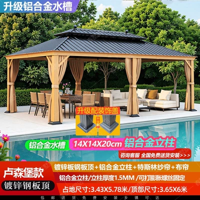 High-End Outdoor Pavilion Garden Elektromobil üçün ön şüşə çətiri (günlük) - wood-grain-double-curtain-sink-occupying-size-343x578-standard