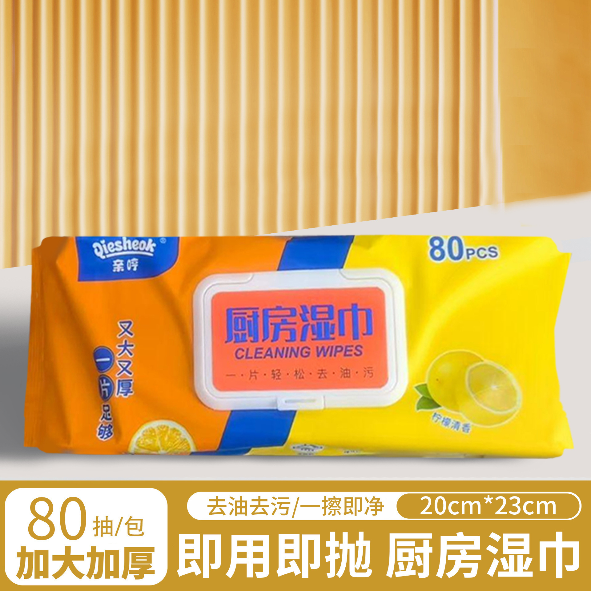 Toallitas húmedas de cocina poderosas para eliminar la contaminación de aceite y aumentar el espesor de la cocina desechable especial 80 paquetes de papel húmedo limpio