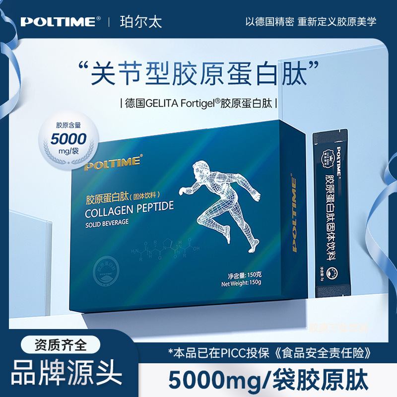 [Fitness Partner] Beef Collagen Peptide Powder Joint Collagen Solid Drink | Consultation and Receive a Facial Mask