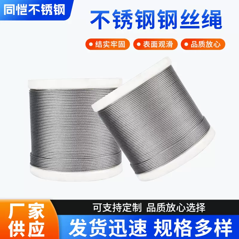 厂家供应304不锈钢钢丝绳护栏大棚晾衣绳钢结构阳台防护吊装隔断