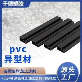 PVC异型材;橡胶密封条;ABS塑料异型