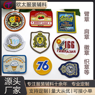厂家直供定制服装logo织章臂章织唛章肩章徽章加衬加背胶魔术贴-阿里巴巴