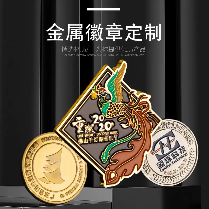 金属徽章定制校徽班徽定做烤漆滴胶胸针企业周年纪念胸章司徽定做
