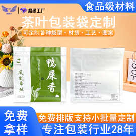 真空自立拉链茶叶袋定制八边封牛皮纸铝箔密封茶叶包装袋小泡袋