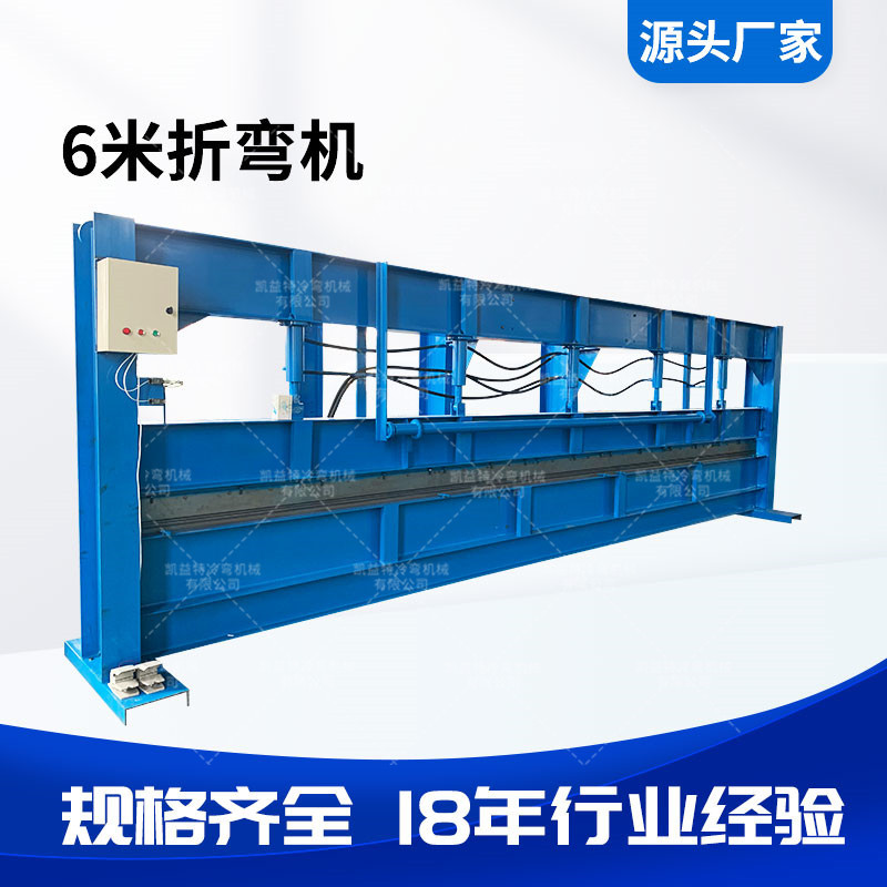 卷帘门包厢简易折弯机 6 5 4米卷闸门盒子折弯机生产厂家