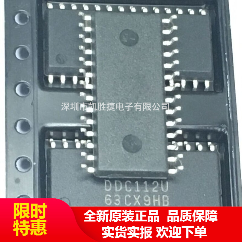 DDC112 DDC112U SOP28 20位模数转换器ADC 双通道芯片 正品 原包