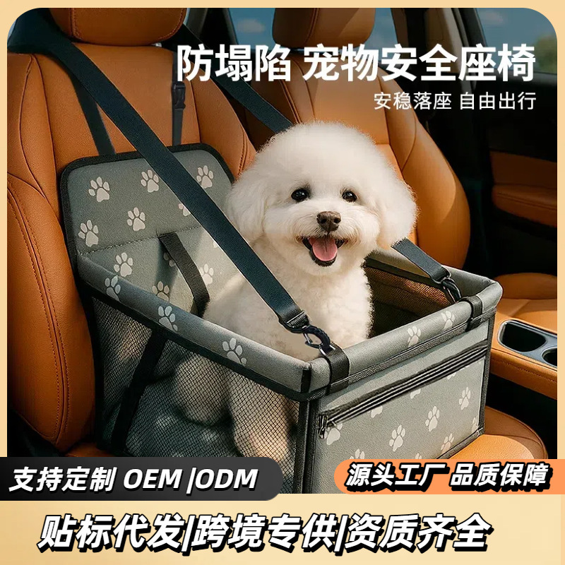宠物车载窝狗狗车载座椅狗坐车神器后排车载垫汽车垫前排安全座椅|undefined