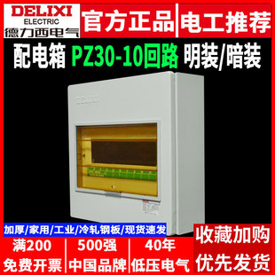 �����������PZ30����10��·10λ�����b�Ӻ�늿���՚��_�P���_��