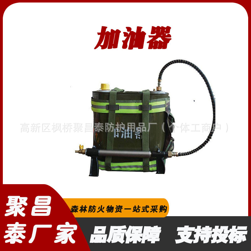 便携式加油器 20L 森林灭火机加油桶 森林灭火扑救加油设备