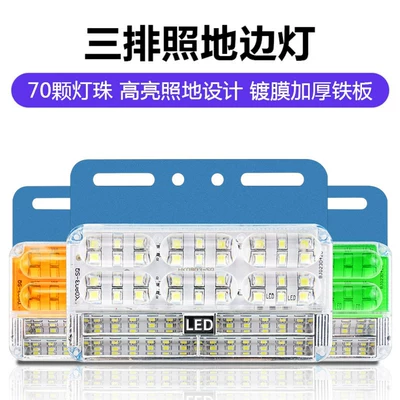 Led Side Lights, Three-Row Ground Lighting, Width indicator light