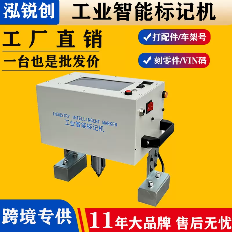 工厂电动打标机打码机手持气动小型金属雕刻机车架号vin码刻字机