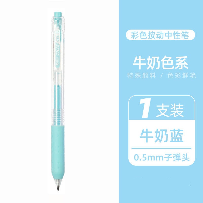 밀크 블루 펜 1개