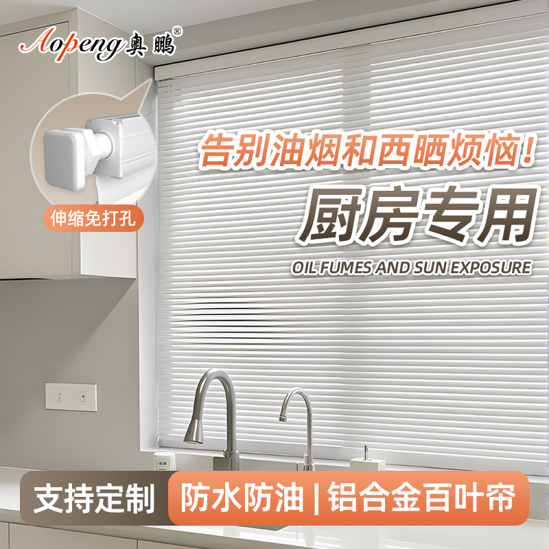 Kitchen Blinds, No-Drill Oil-Proof Aluminum Blinds, Light-Blocking, Sun-Proof, Heat-Insulating, Bathroom Blinds Kitchen Blinds, No-Drill Oil-Proof Aluminum Blinds, Light-Blocking, Sun-Proof, Heat-Insulating, Bathroom Blinds