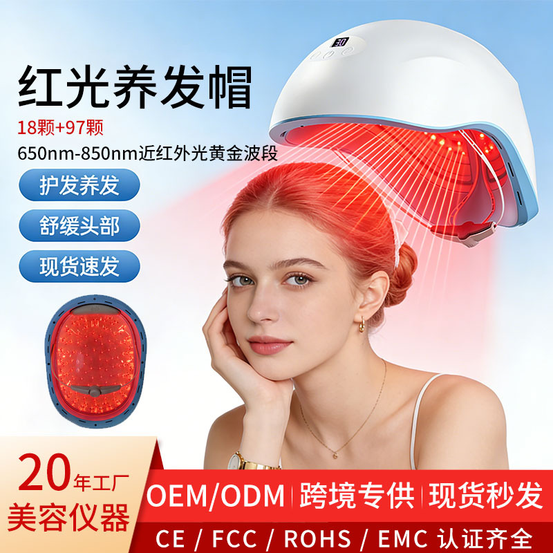 Lllt Red Light 850Nm Infrared Light Wavelength Scalp Care Device Hair Care and Nourishment Led Hat Home-Use Red Light Helmet