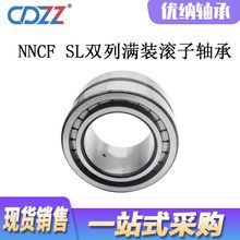 双列满装圆柱滚子轴承 NNCF SL18 5009 5010 5011 5012 5013 5014