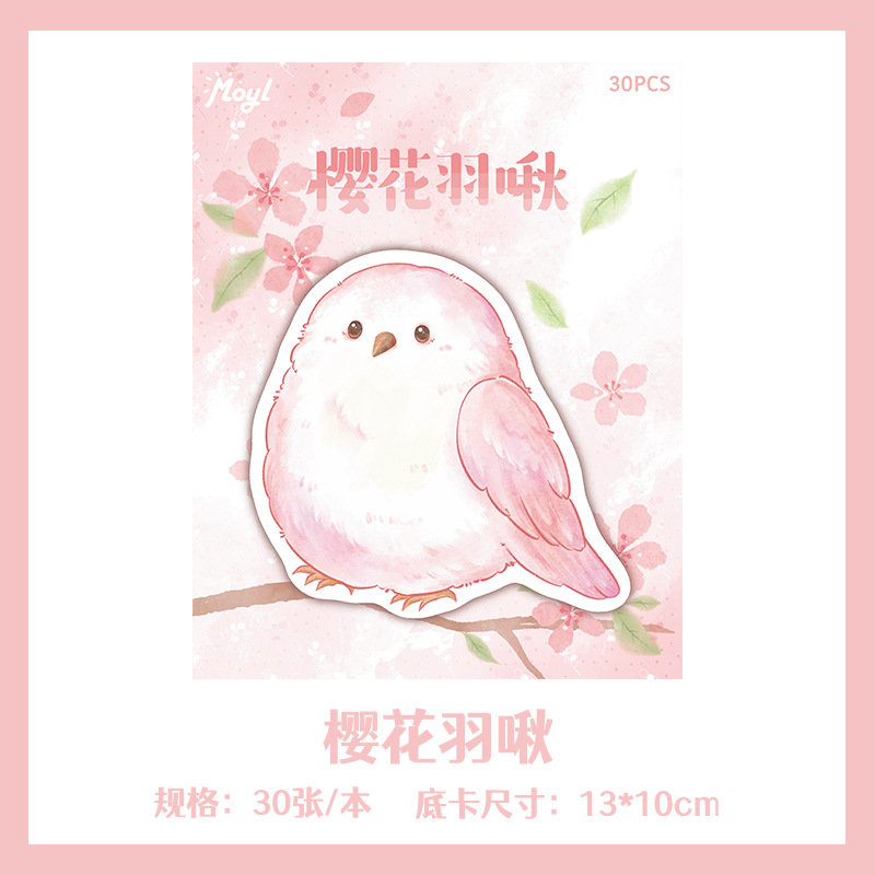 사쿠라 깃털 삑삑