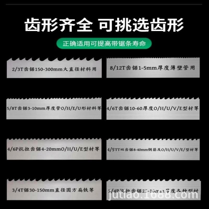GW4250/50带锯床机用M42双金属合金带锯条5470X41锯片耐磨