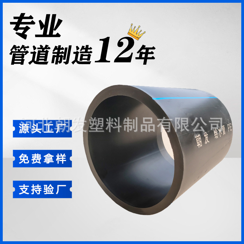 pe给水管厂家 63pe给水管 pe给水管110 pe农田灌溉管 工厂直发