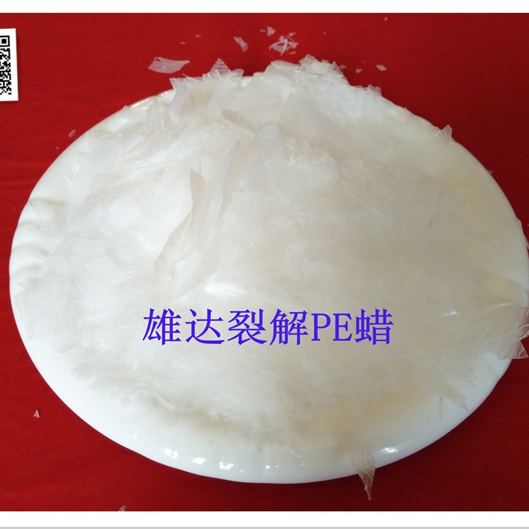 聚乙烯蜡