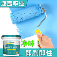 乳胶漆内墙家用白色漆复古墙面翻新涂料彩色刷墙漆修复自刷粉墙漆