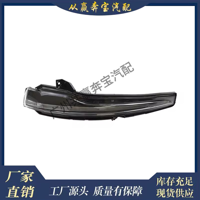 Suitable for Mercedes-Benz E-Class W213 Turn Signal Light 0999064601 0999067101 0999067201