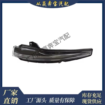 Suitable for Mercedes-Benz E-Class W213 Turn Signal Light 0999064601 0999067101 0999067201 (Dönmə işıqları)