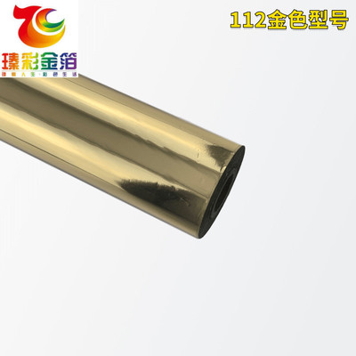 Leatherwear 112 Gold foil paper kurz Foil laser PVC film Aluminum box Wooden box Printing Conversion cloth