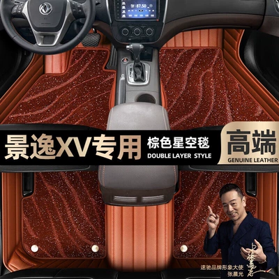 Ayaqaltılar (Kovriklər) surrounded by 16 Star Blanket car - brown-leather-brown-starry-sky-blanket-double-layer