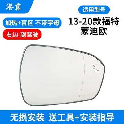 View Mirror Housing Frame Lens – Rear mirror/rearview mirror assembly - heating-blind-zone-without-letter-lens-co-pilot