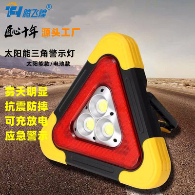 LED solar energy charge automobile Tripod Warning light vehicle security Tripod Reflective emergency lamp Work Lights