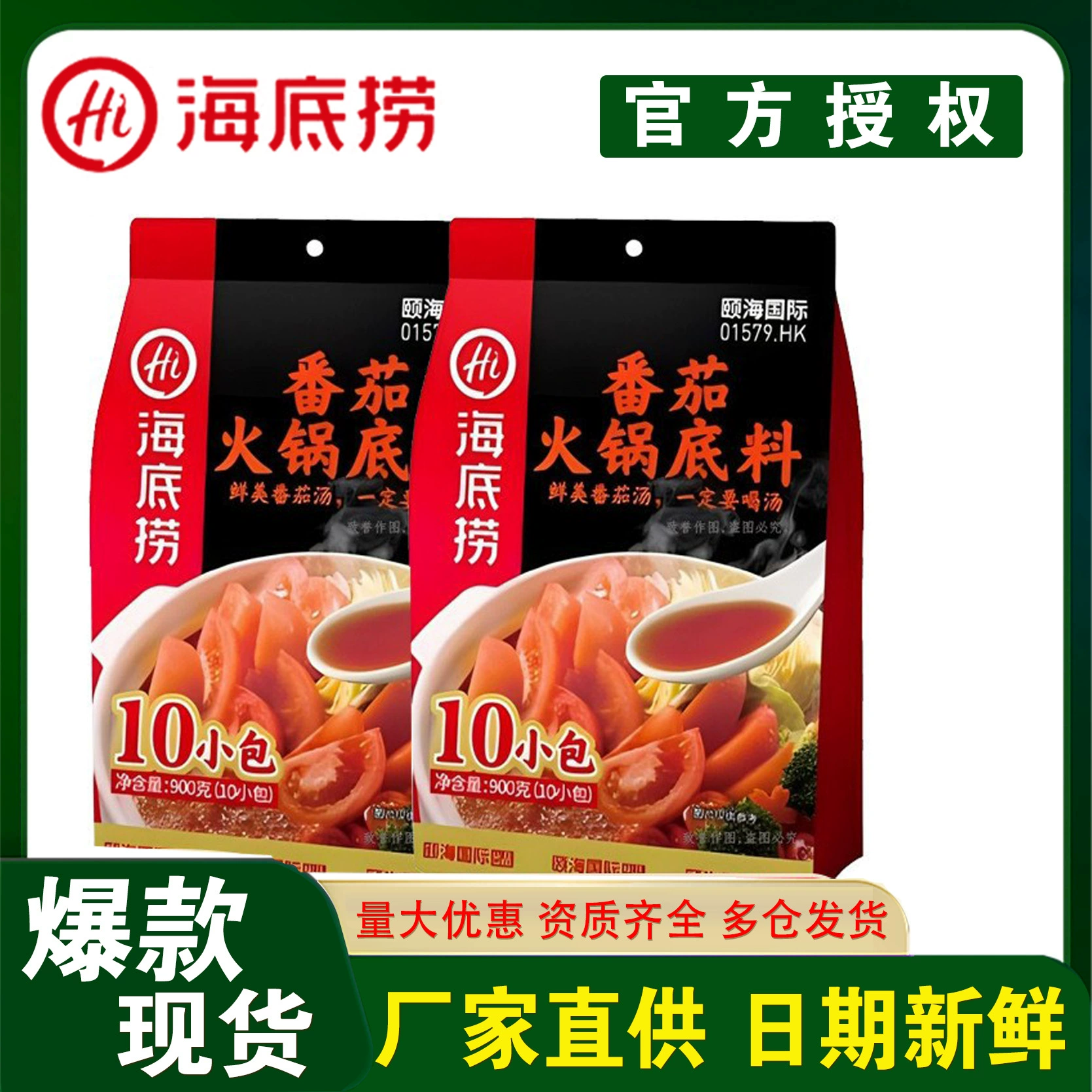 Haidilao кислый томатный базовый материал 900 г суп