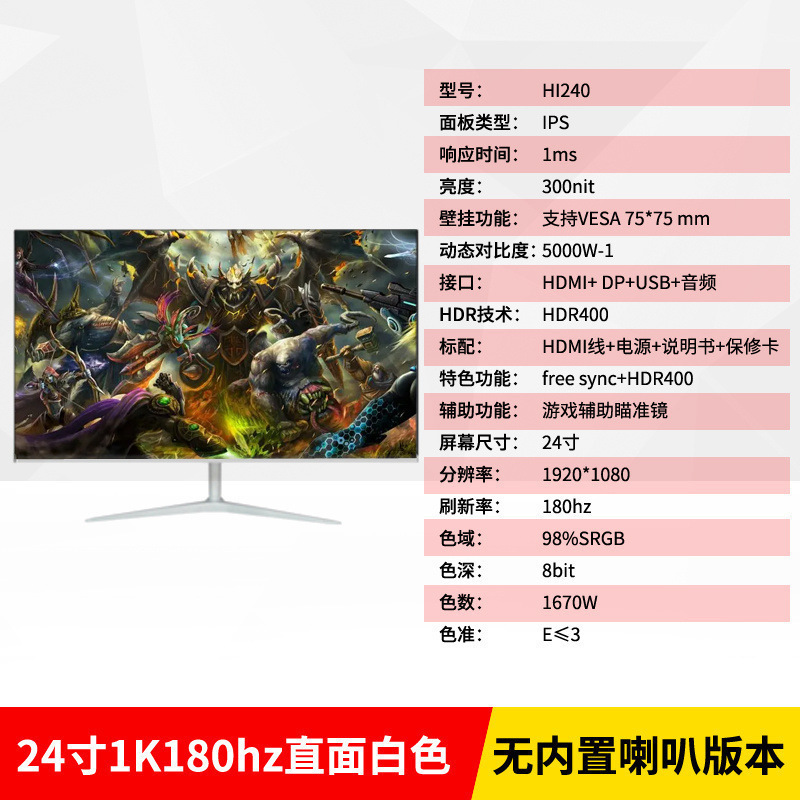 全新曲面2K144hz电竞32/27/24英寸液晶电脑显示器4K 240hz无边框|undefined