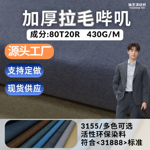 �F؛430��TR��\��ë�ﶬ�����b���״����Ʒ�����80/20��ճ�켏��