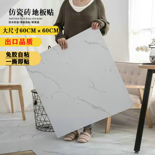 PVC self-adhesive floor stickers waterproof non-slip wear-resistant imitation tile marble plastic household renovation cement floor stickers