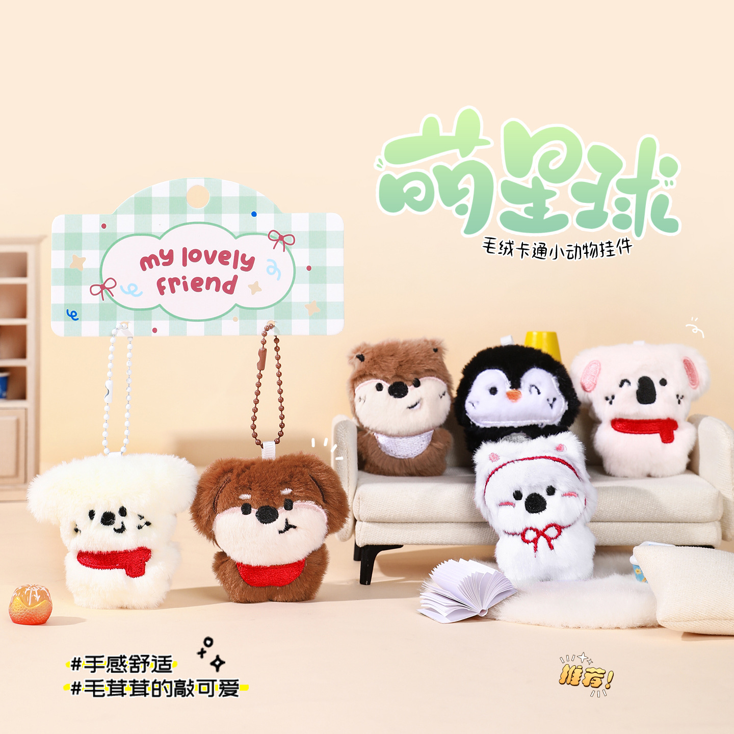 봉제 강아지 인형 키 체인 학교 가방 펜던트 귀여운 인형 액세서리 커플 열쇠 고리 선물 도매