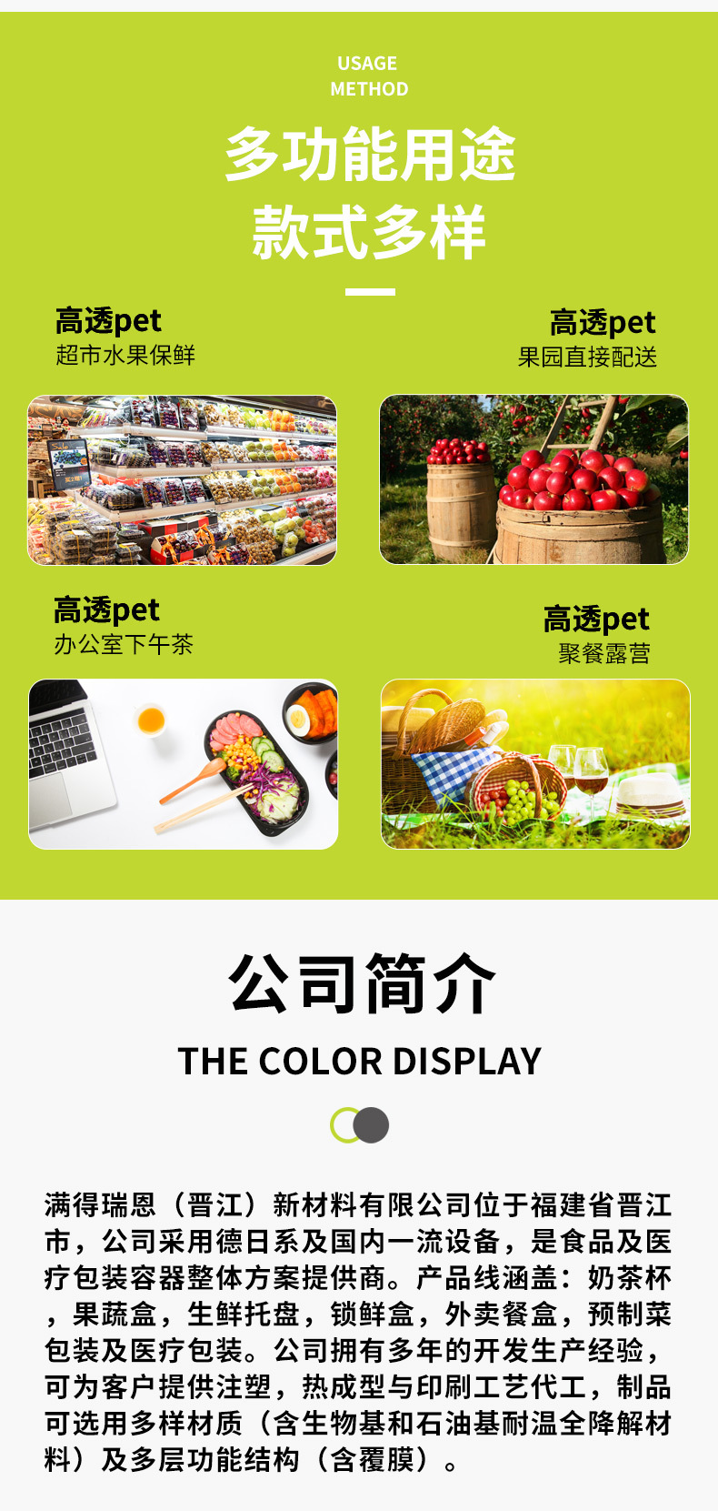 满得瑞恩1688详情页2-125B_07