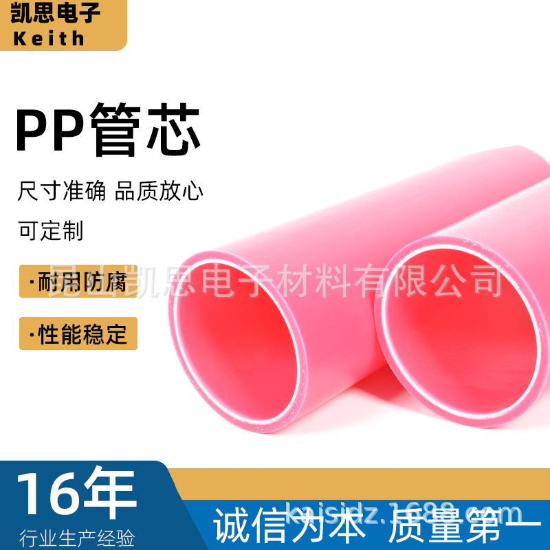 工厂工业供应pp硬管塑料塑料管pp圆管挤出管卷心塑料厂家批发