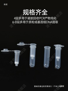 �x�Ĺܼ�����2ml���x�� �������z�����|����ȡDNA RNA��ȡ���� 10