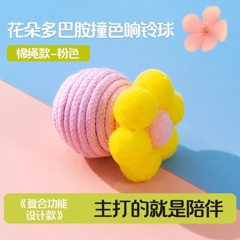 꽃잎 방울 볼 핑크
