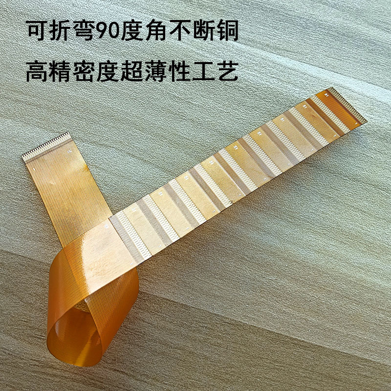 fpc软排线0.3/0.5/1mm间距6-60pin同异向金手指插拔延长排线